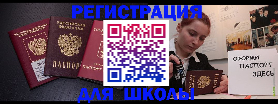 миграционный учет в Гулькевичах
