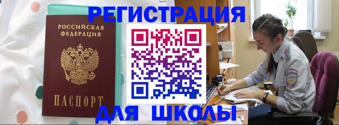 миграционный учет в Гулькевичах