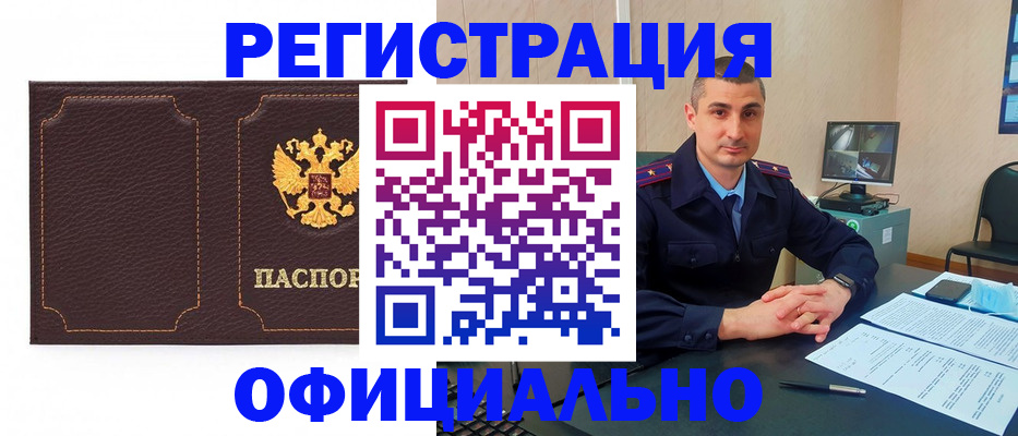прописка иностранных граждан в Гулькевичах