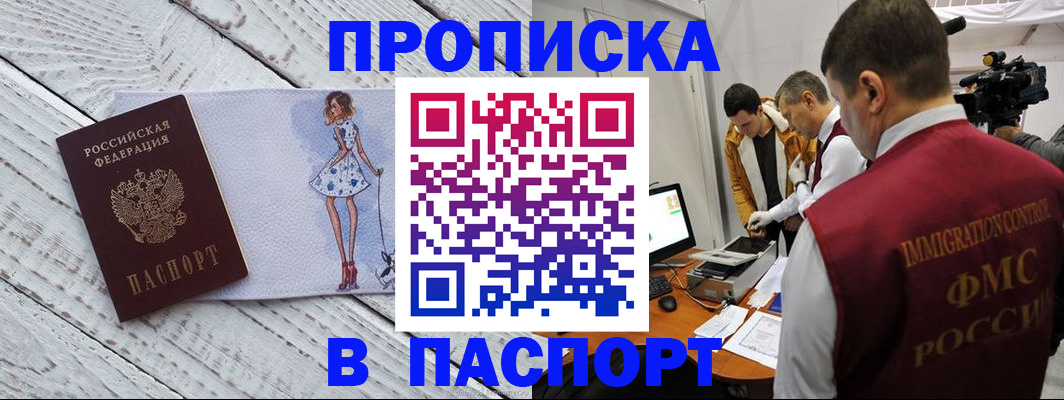 временная регистрация 2025 в Гулькевичах